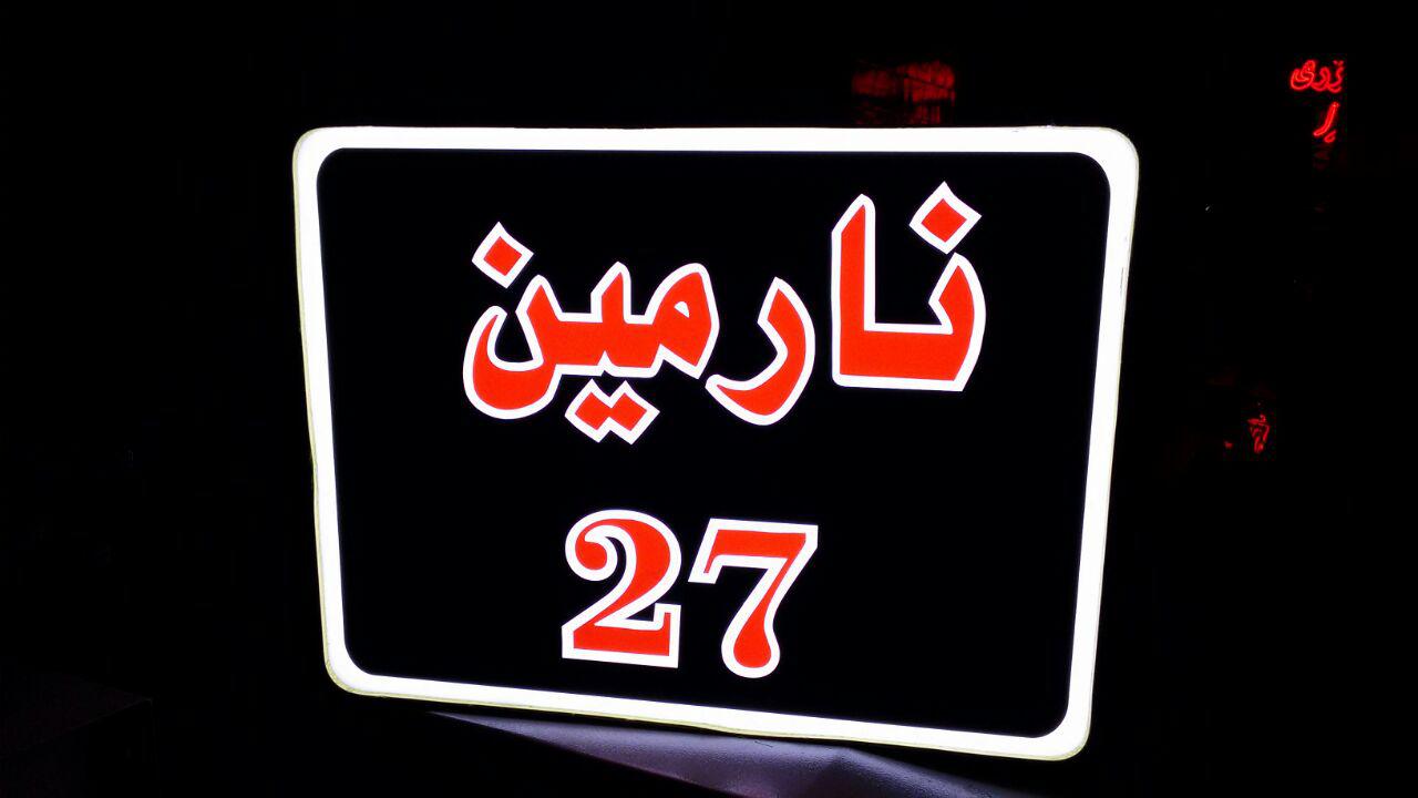 بدون عنوان